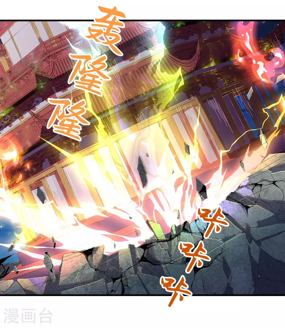 第281话 人在塔在！ 第4页