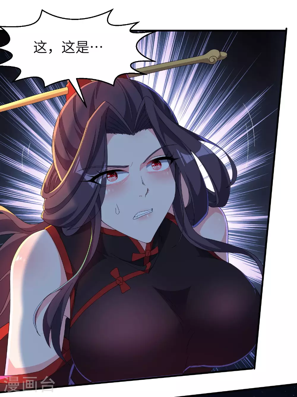 第281话 人在塔在！ 第5页