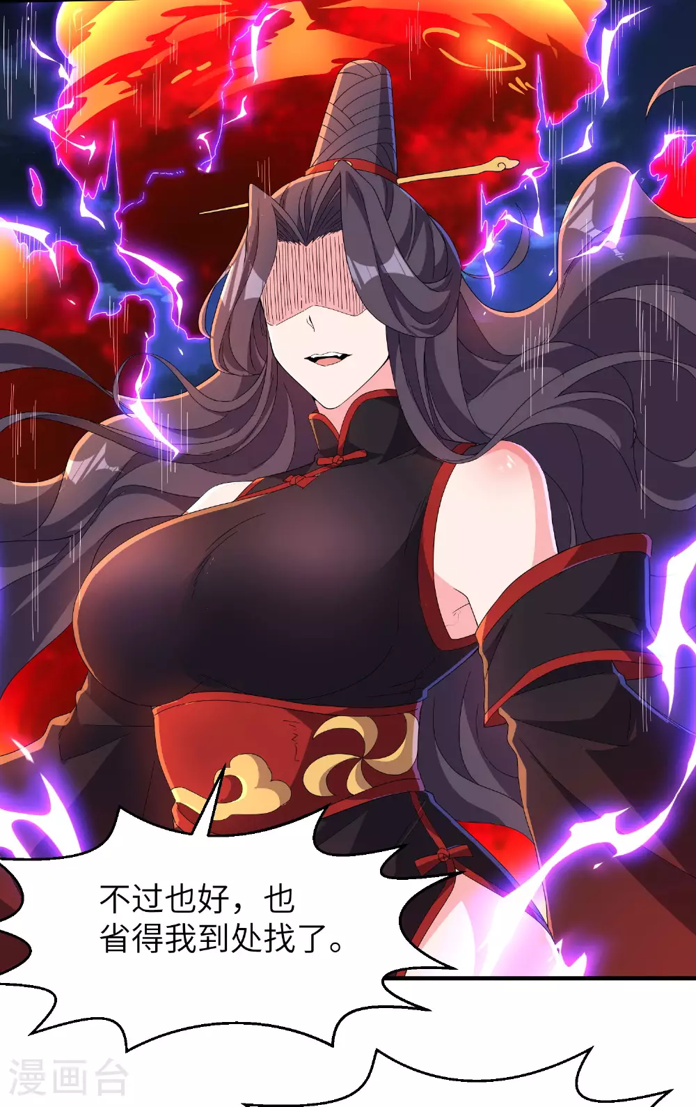 第281话 人在塔在！ 第7页