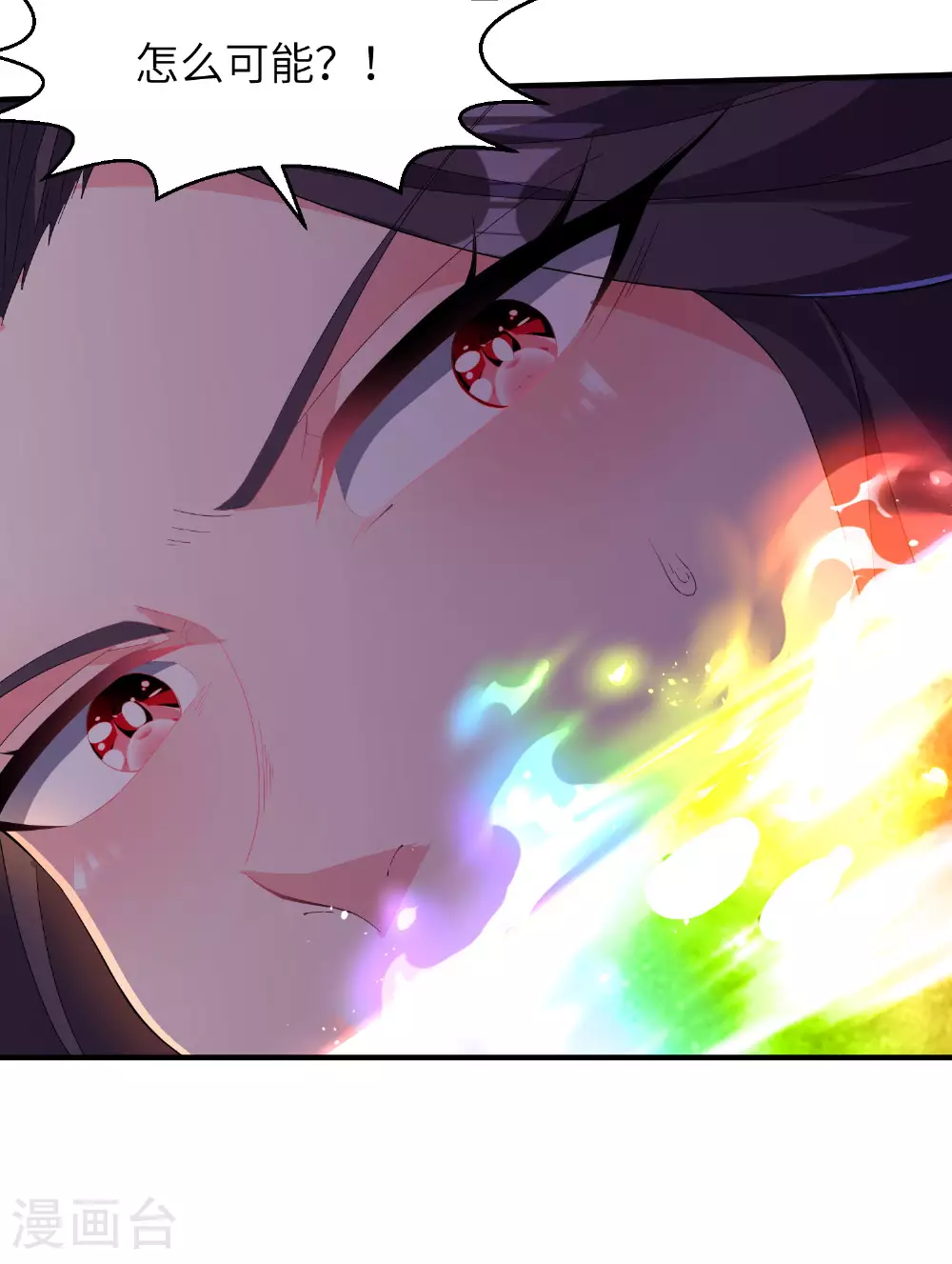 第281话 人在塔在！ 第12页