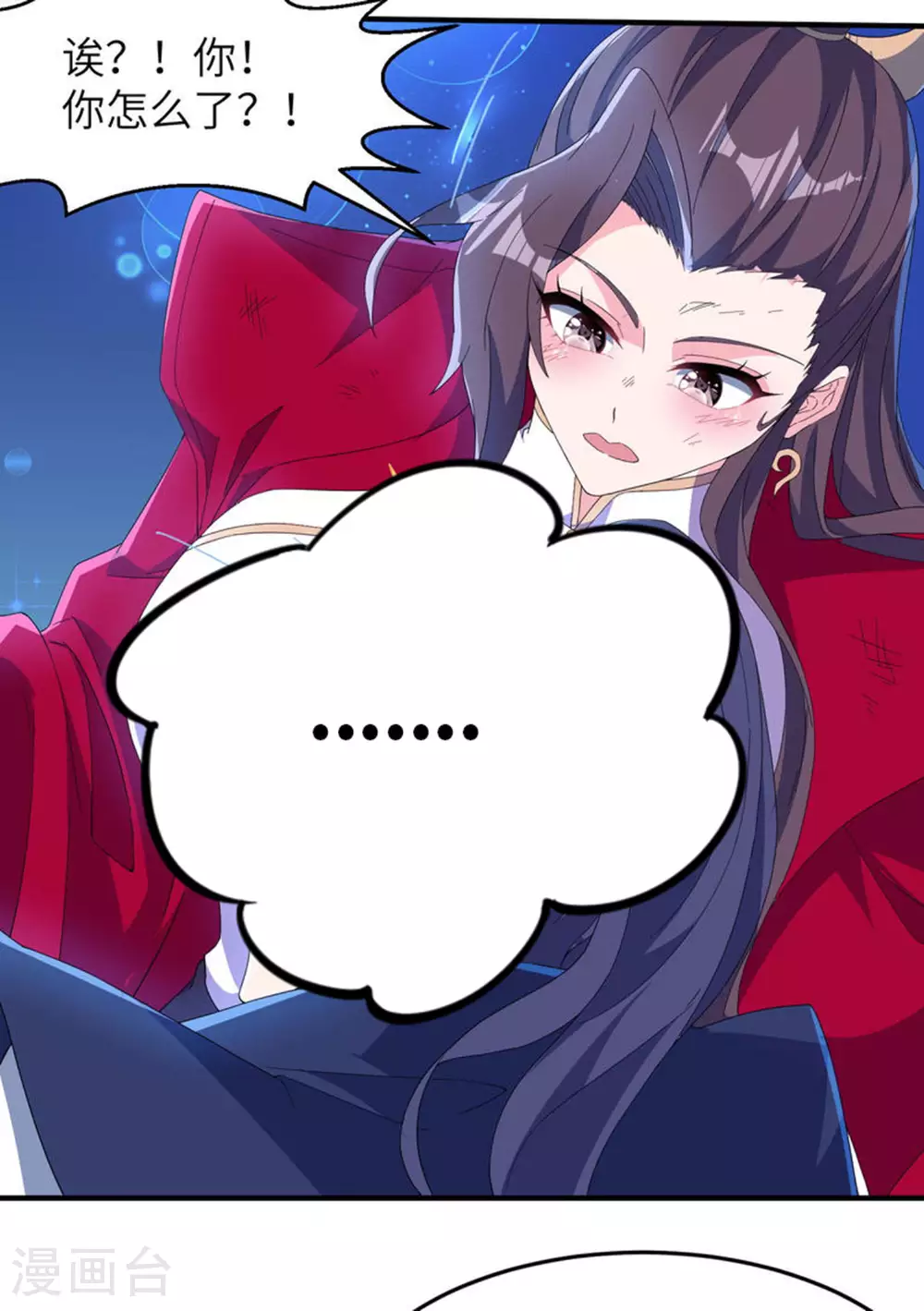 第281话 人在塔在！ 第16页