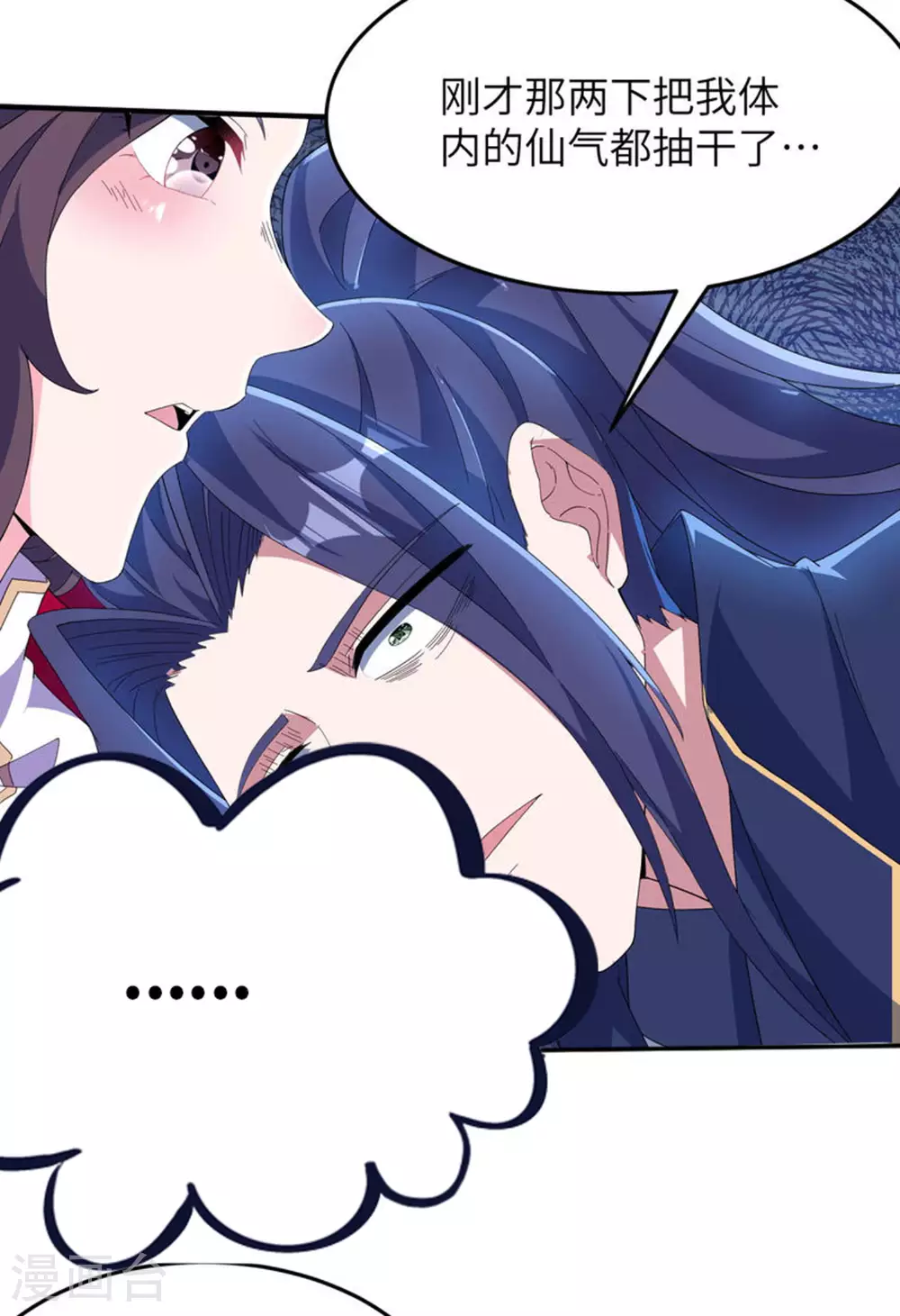 第281话 人在塔在！ 第17页
