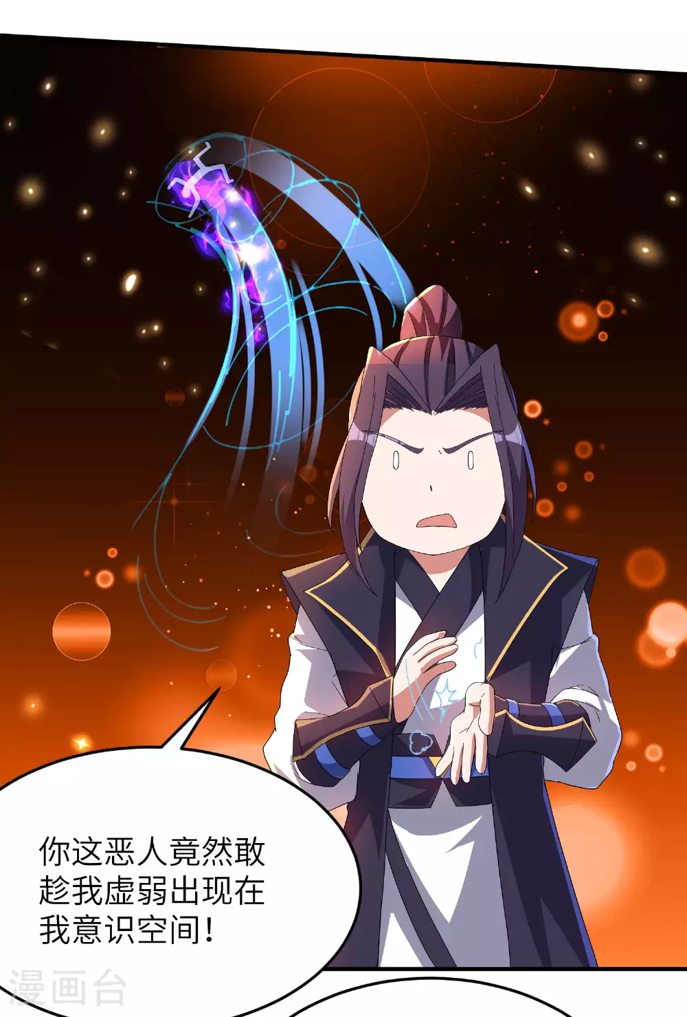 第281话 人在塔在！ 第22页