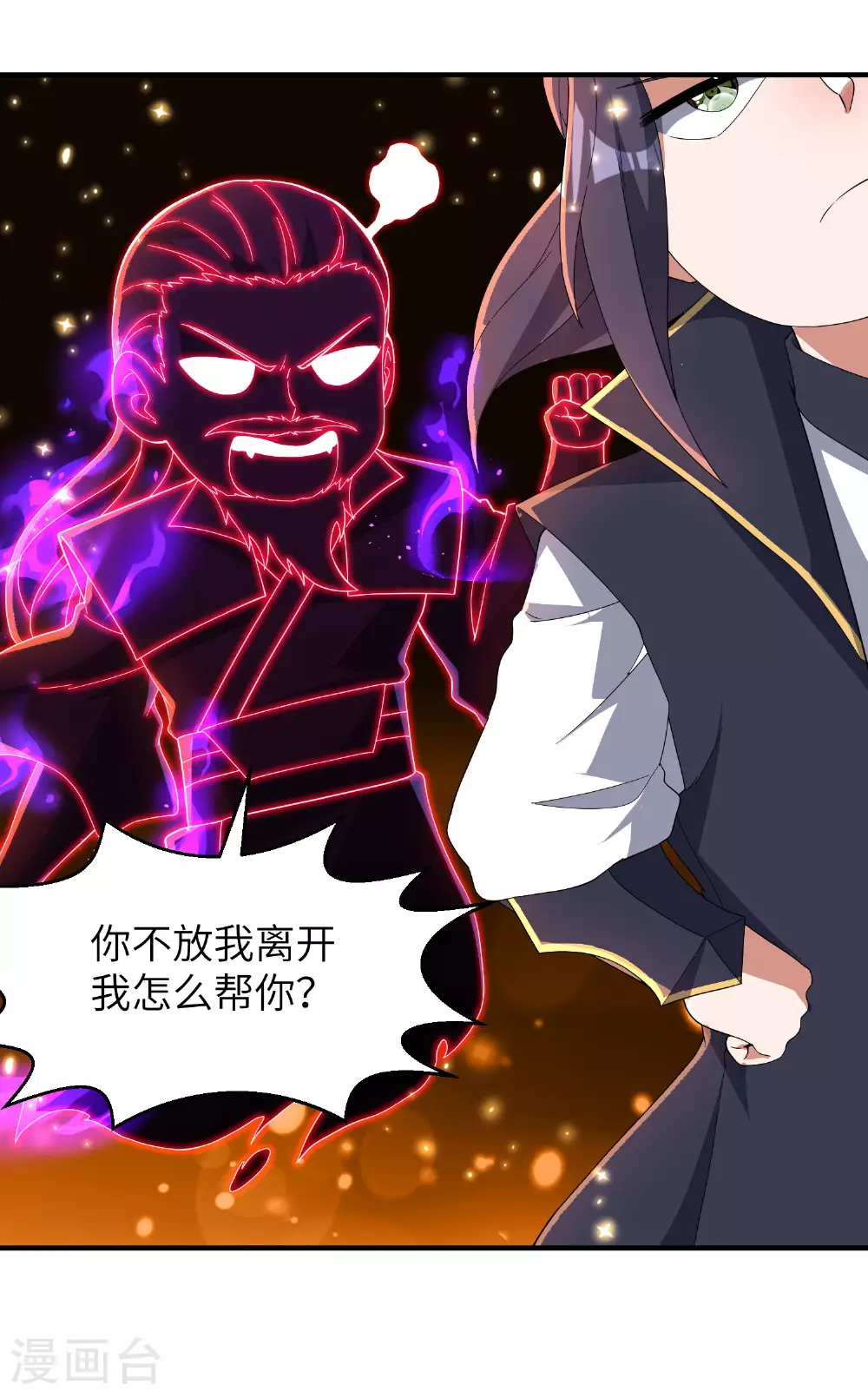 第281话 人在塔在！ 第28页