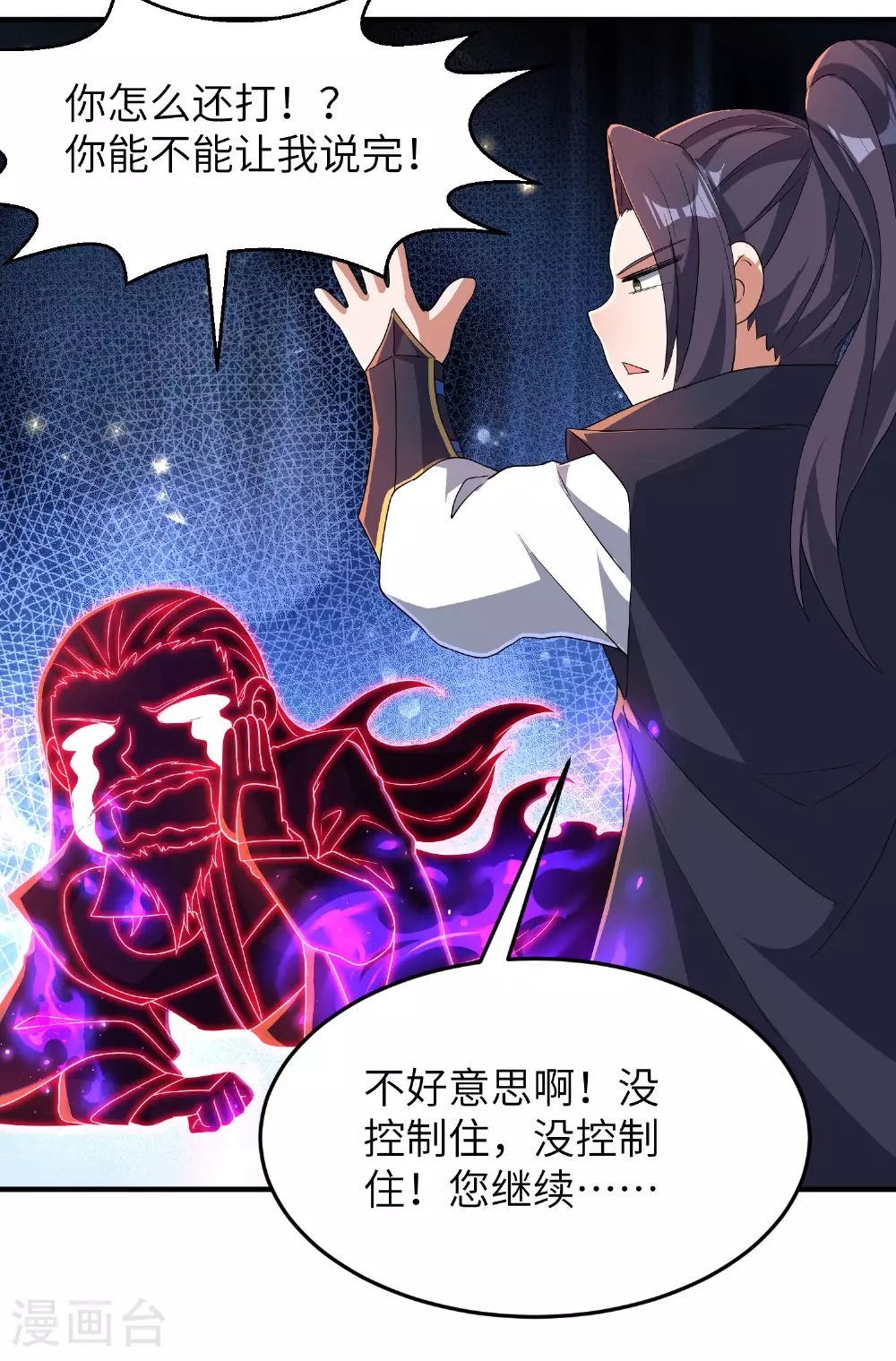 第281话 人在塔在！ 第35页