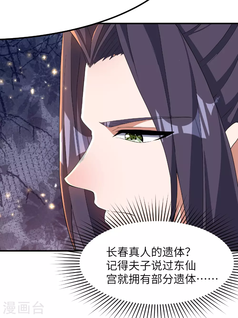 第281话 人在塔在！ 第37页