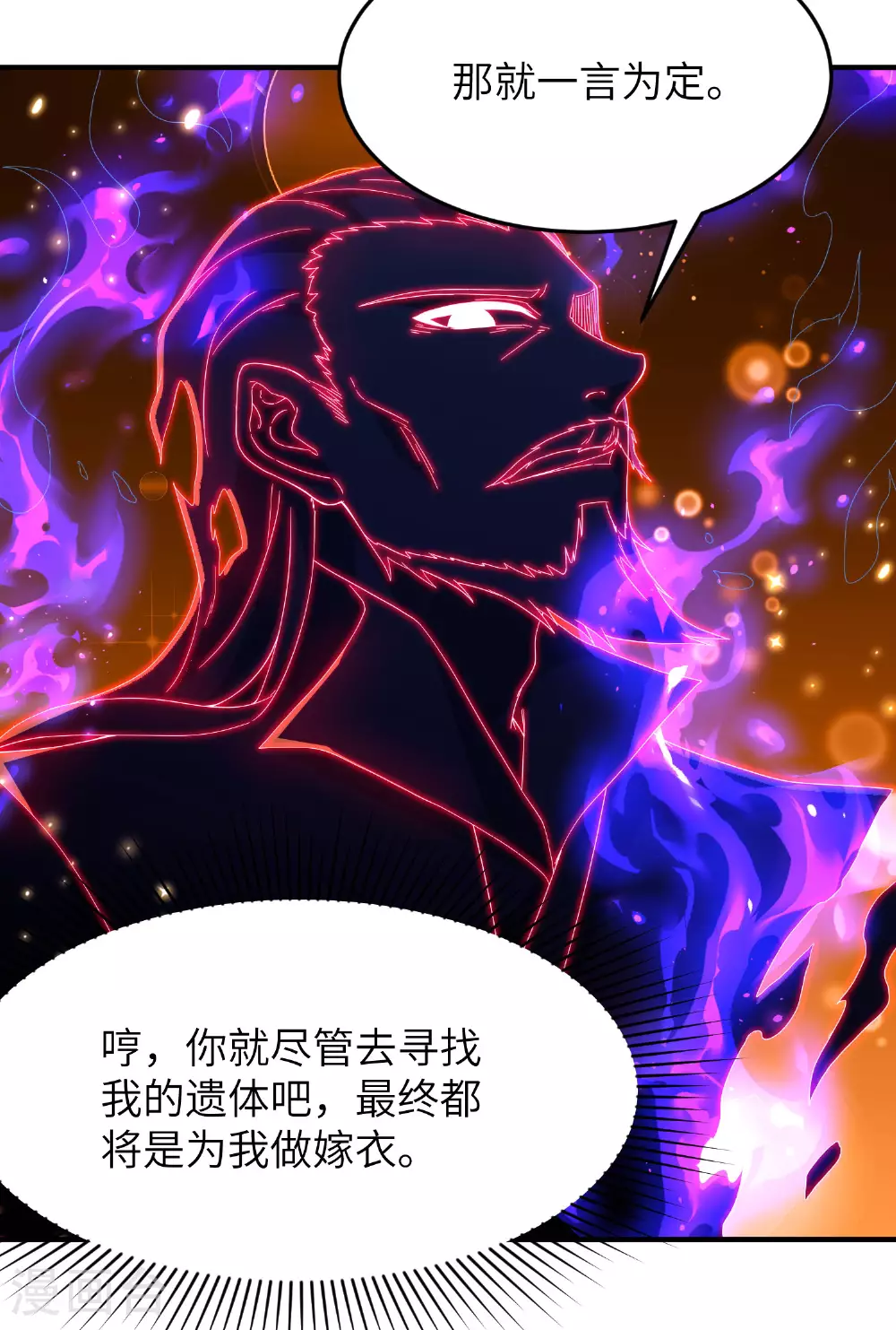 第281话 人在塔在！ 第39页