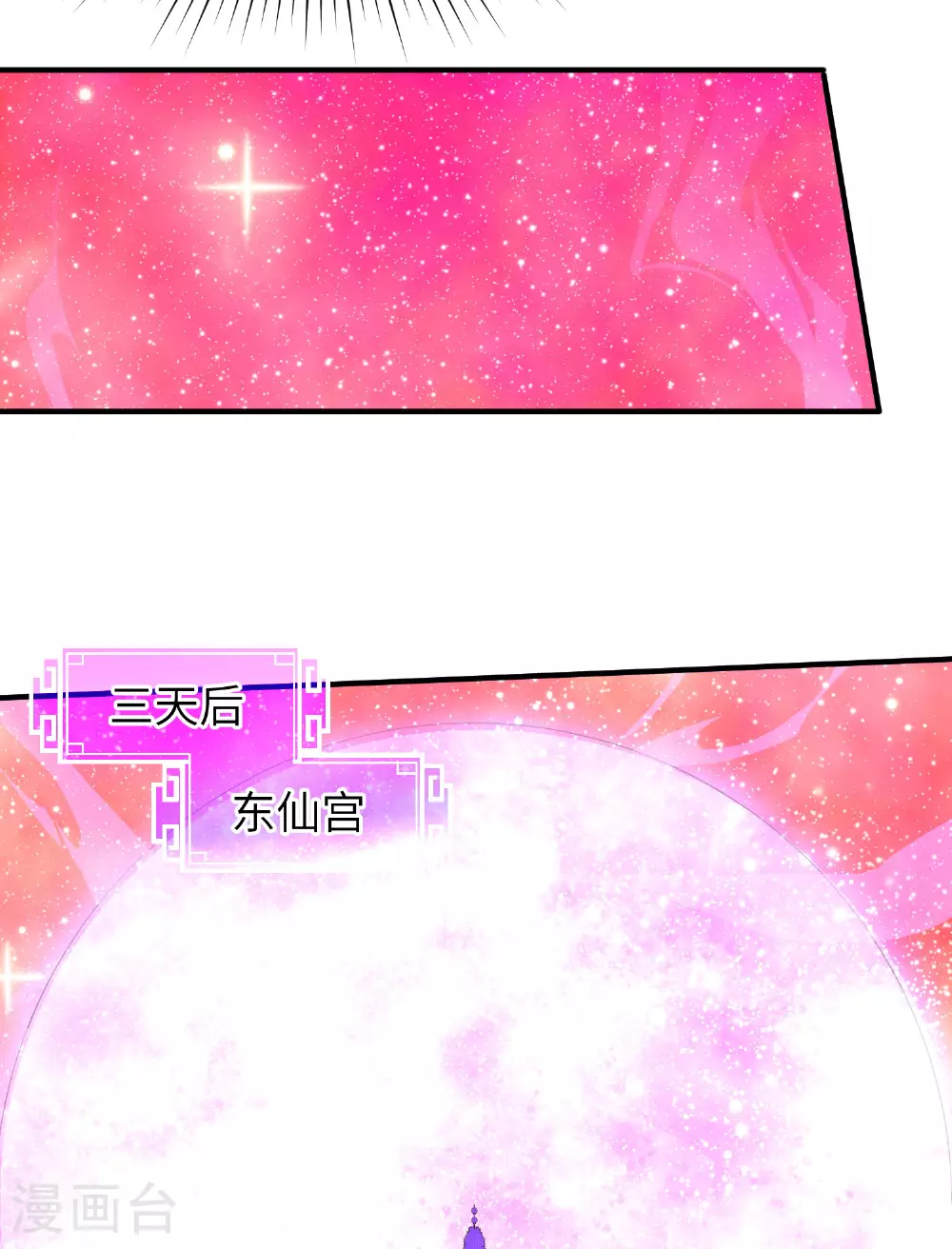 第281话 人在塔在！ 第40页