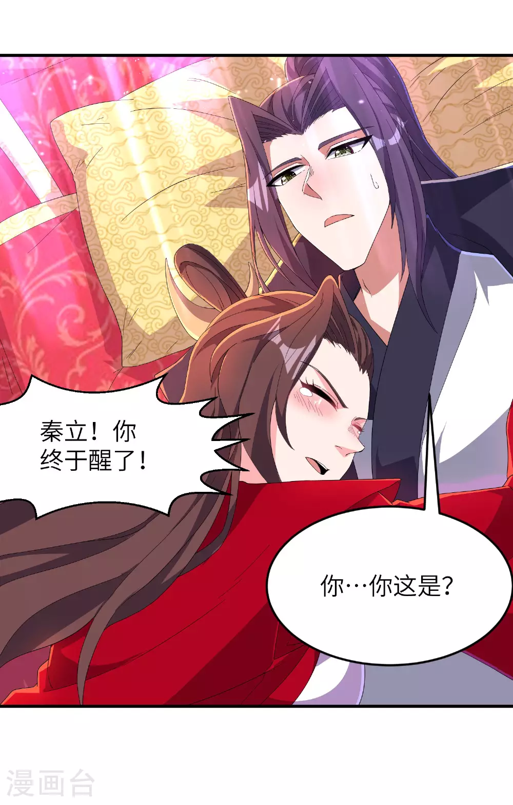 第281话 人在塔在！ 第42页