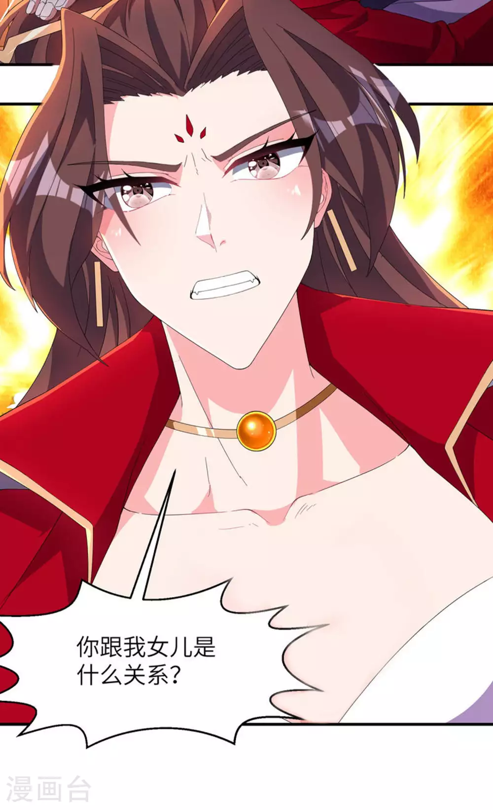 第281话 人在塔在！ 第44页
