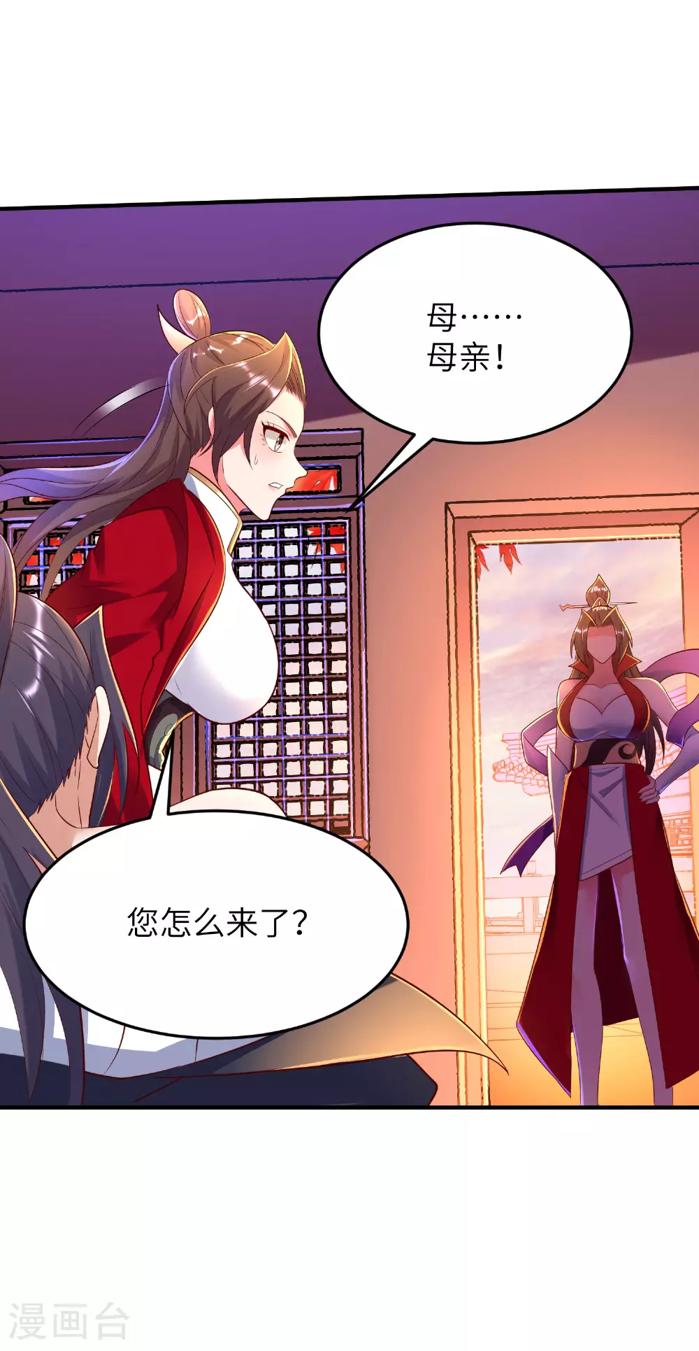 第282话 护犊子 第3页