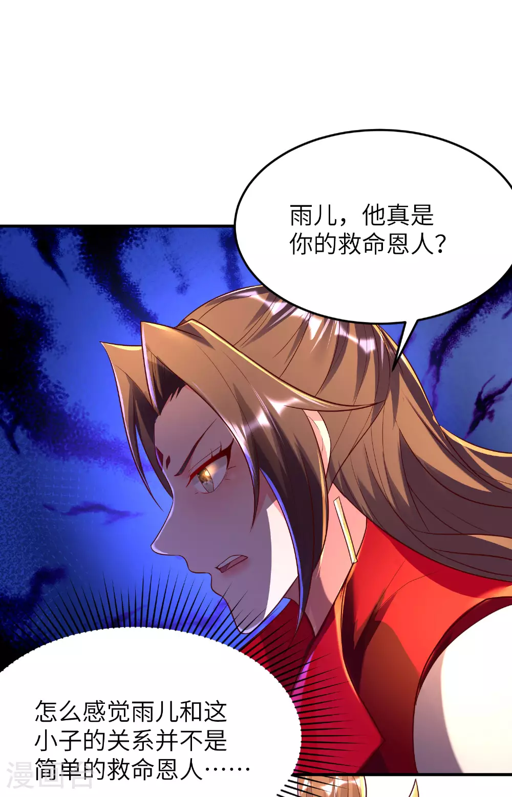 第282话 护犊子 第4页