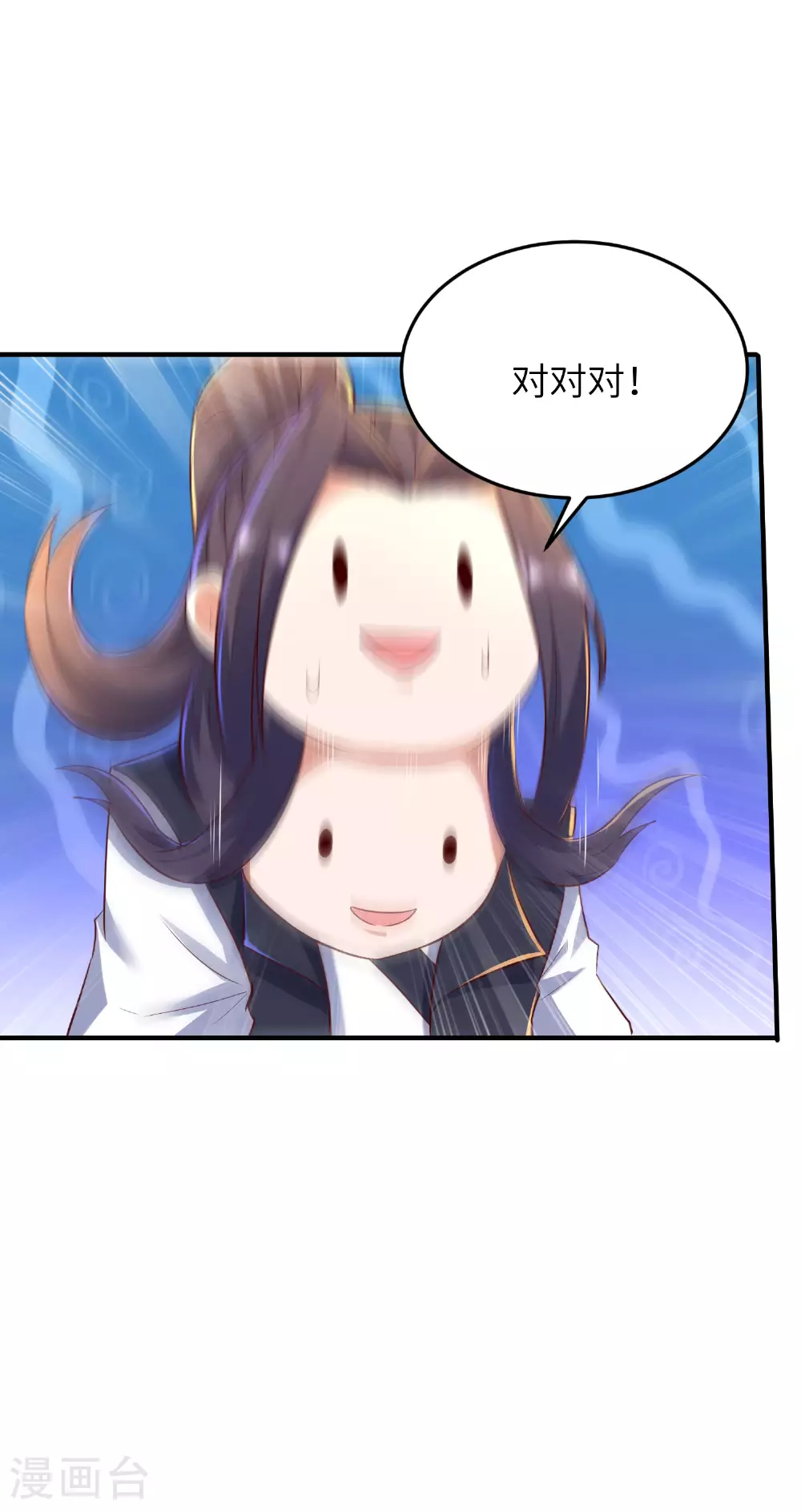 第282话 护犊子 第7页