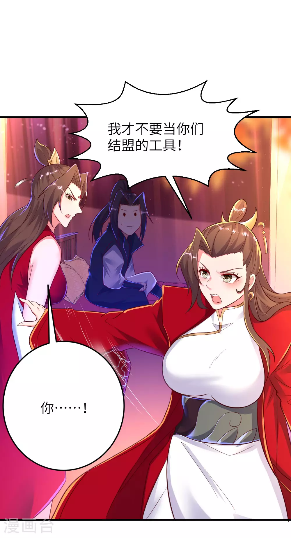 第282话 护犊子 第12页