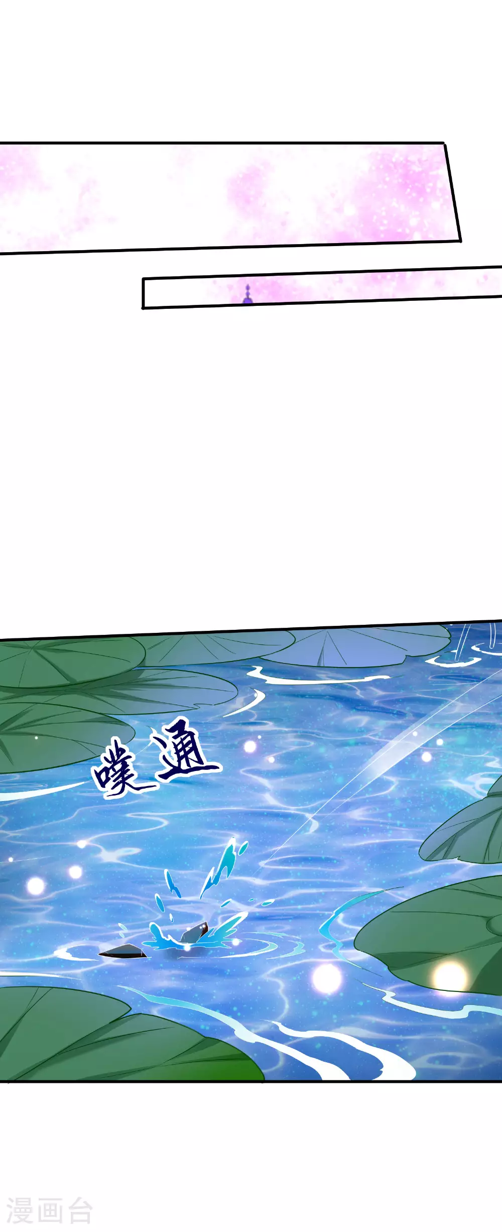 第282话 护犊子 第13页