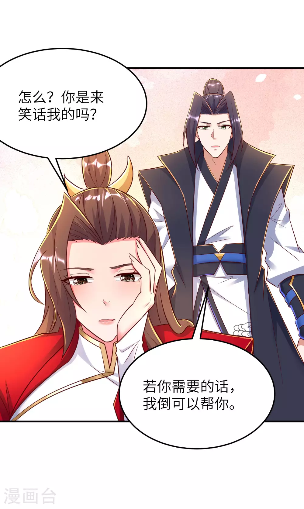 第282话 护犊子 第15页