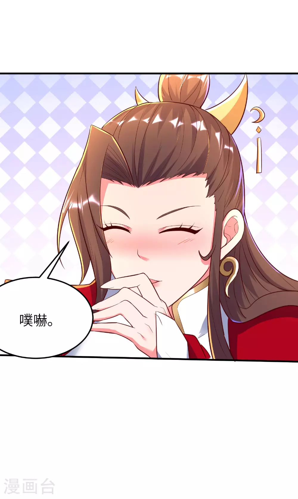 第282话 护犊子 第17页