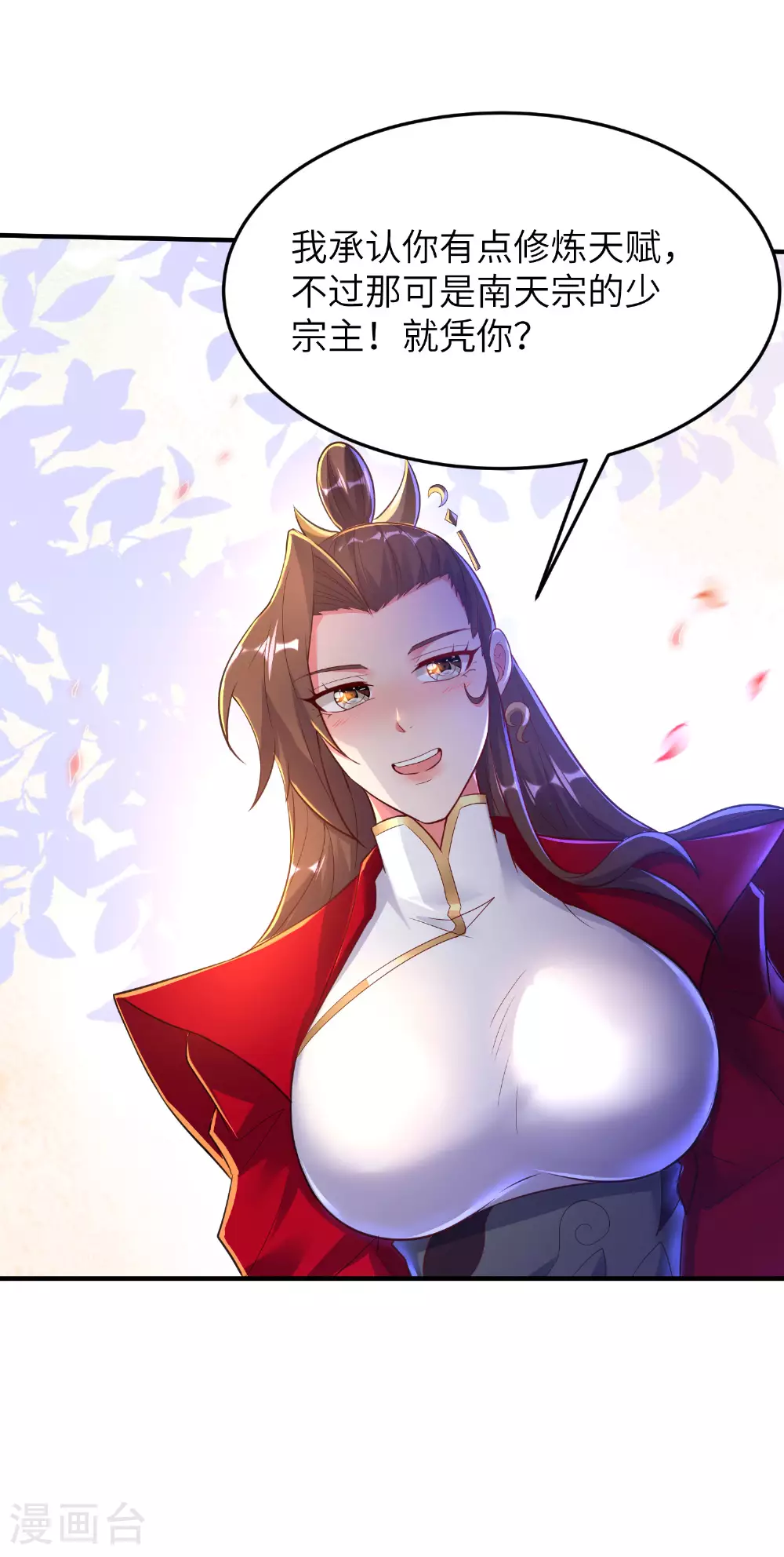 第282话 护犊子 第18页