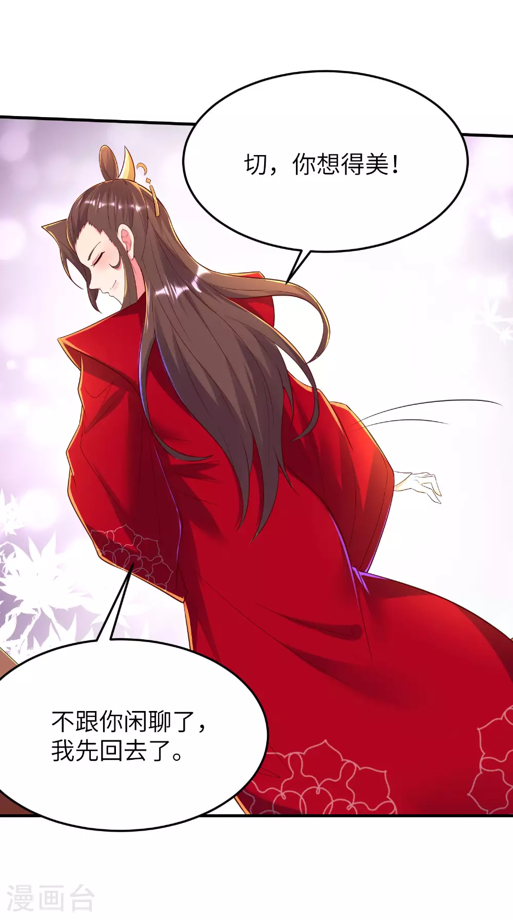 第282话 护犊子 第20页