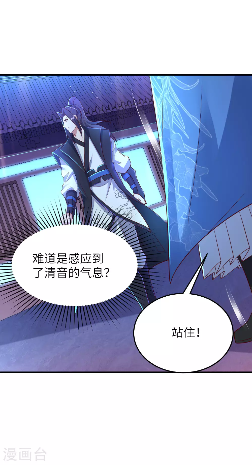第282话 护犊子 第23页