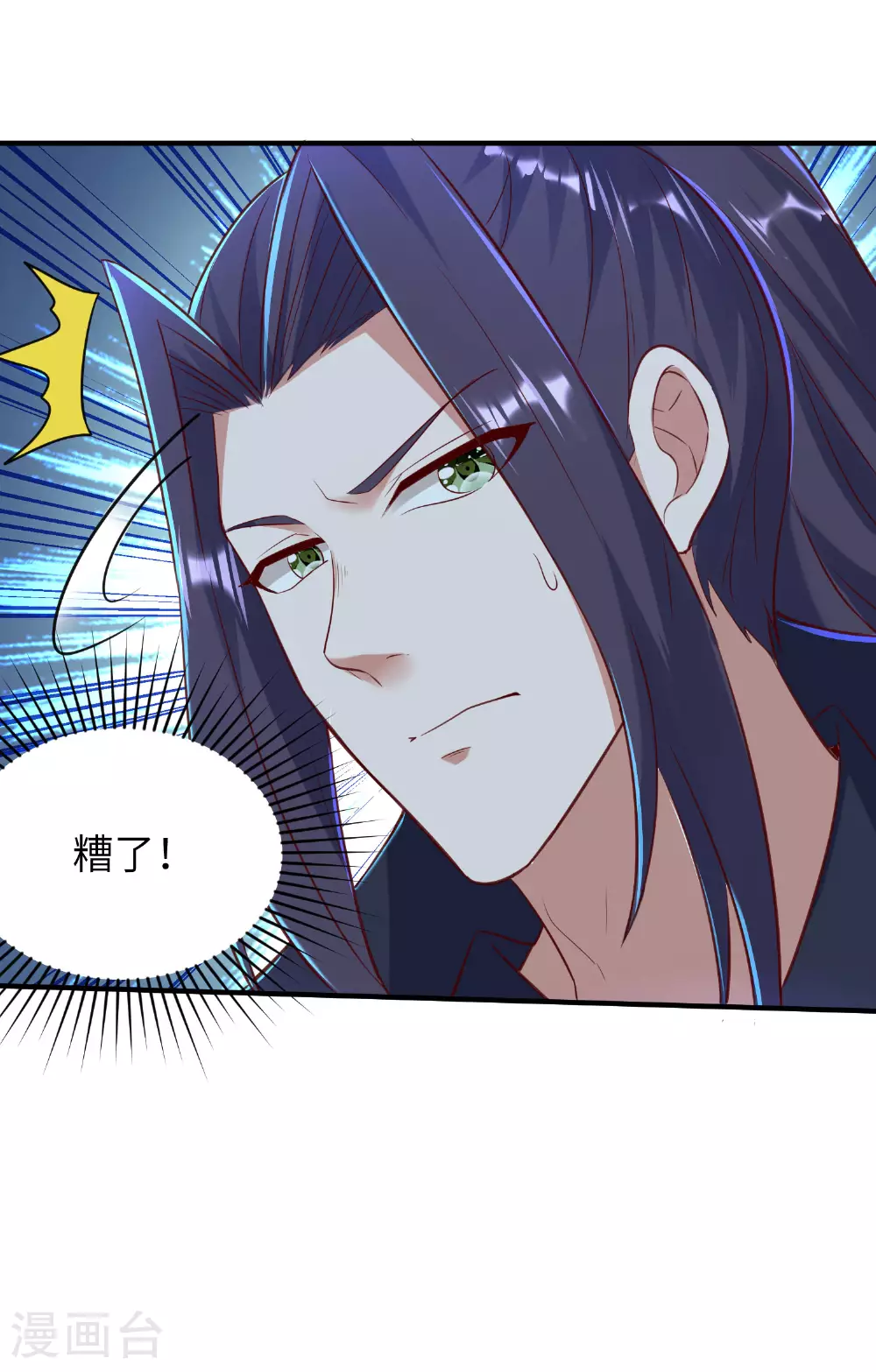 第282话 护犊子 第24页