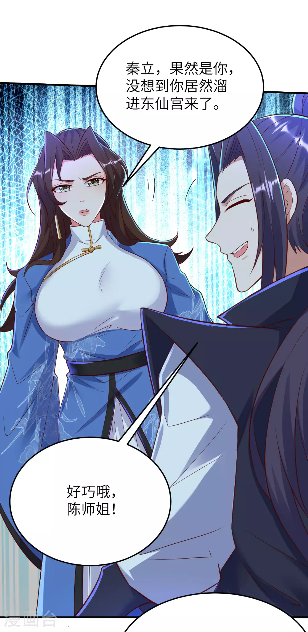 第282话 护犊子 第25页