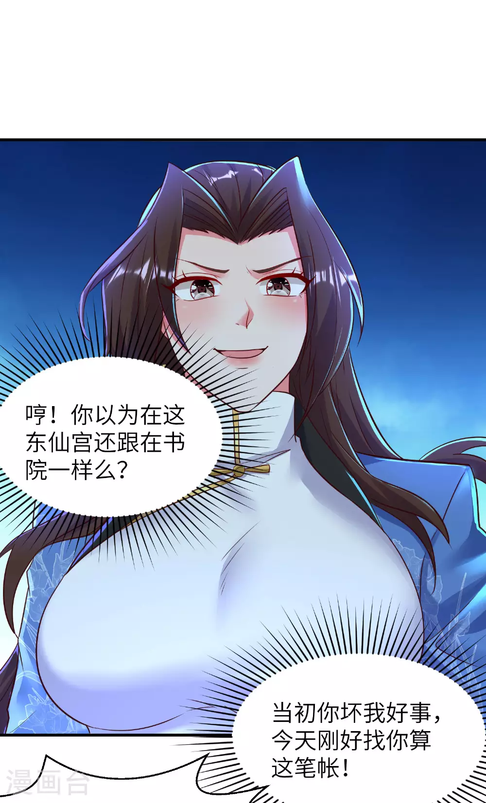 第282话 护犊子 第28页