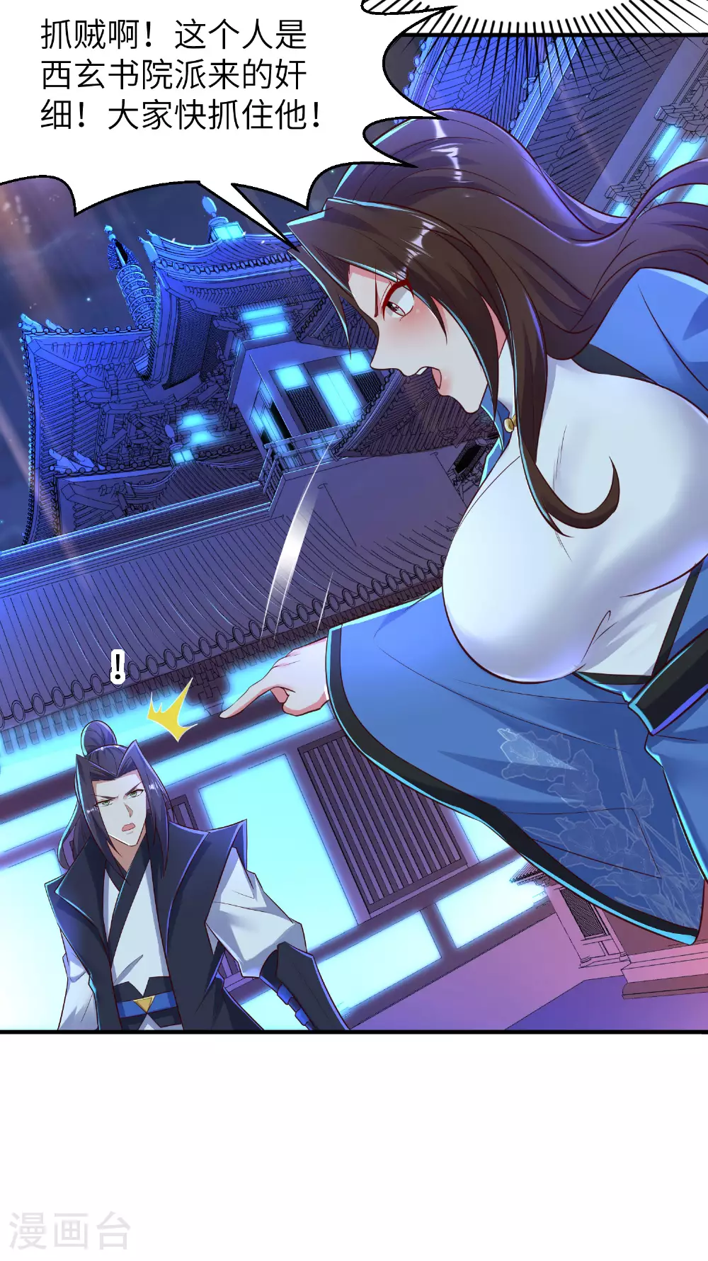 第282话 护犊子 第29页