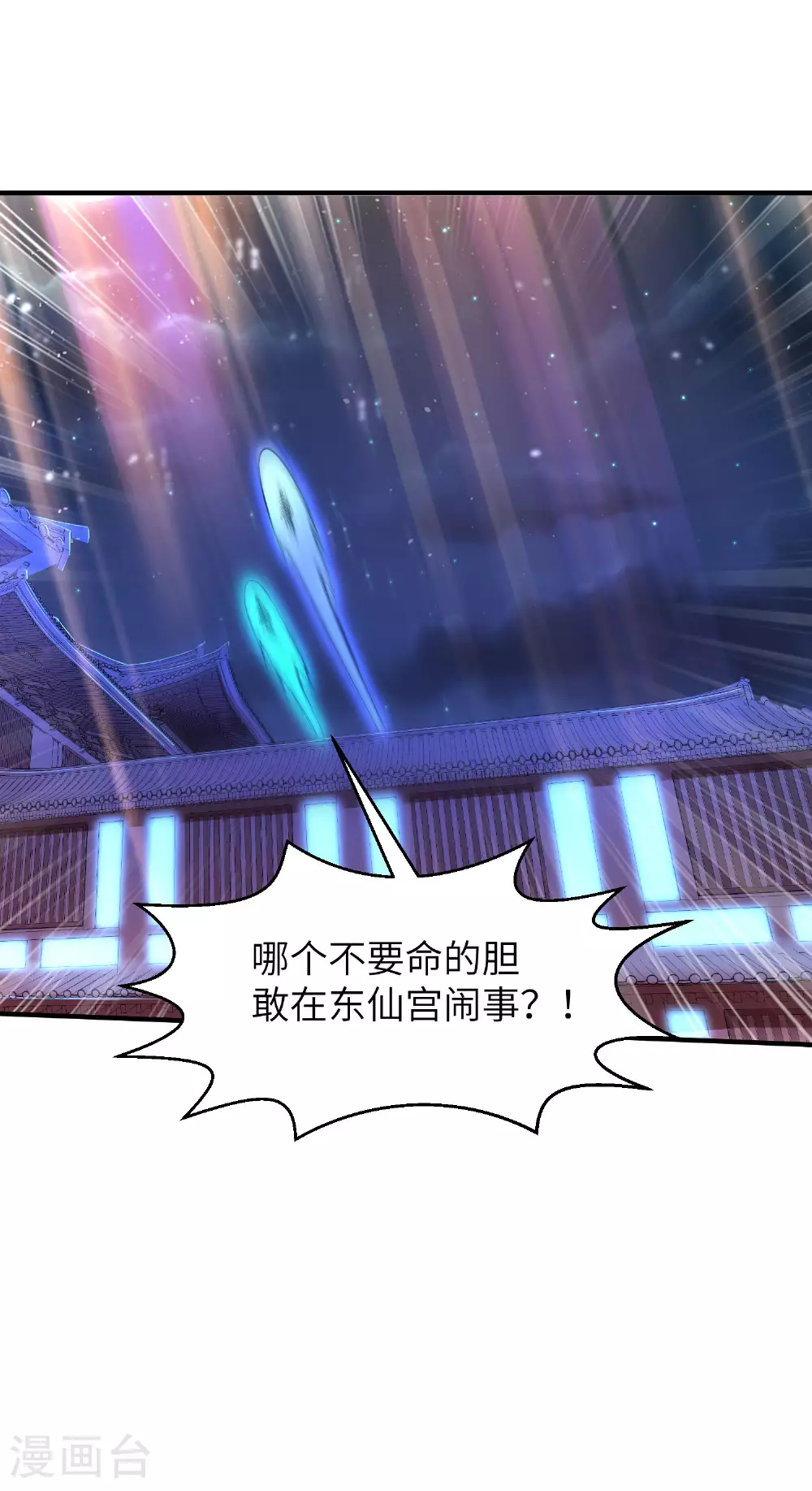 第282话 护犊子 第30页