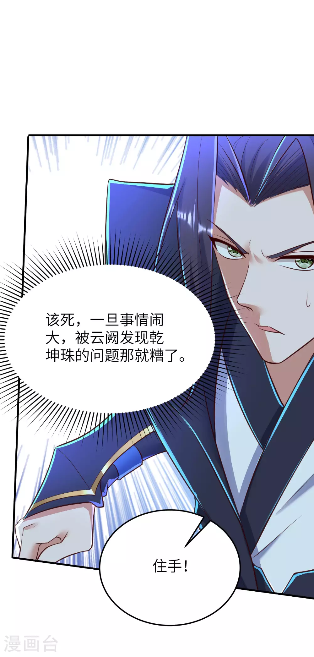 第282话 护犊子 第33页