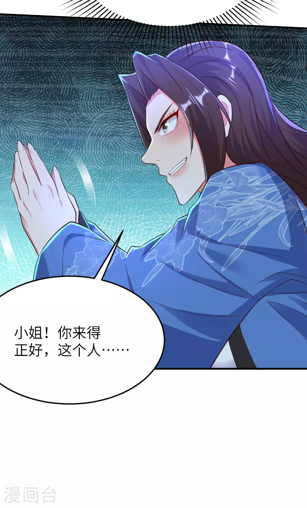 第282话 护犊子 第35页
