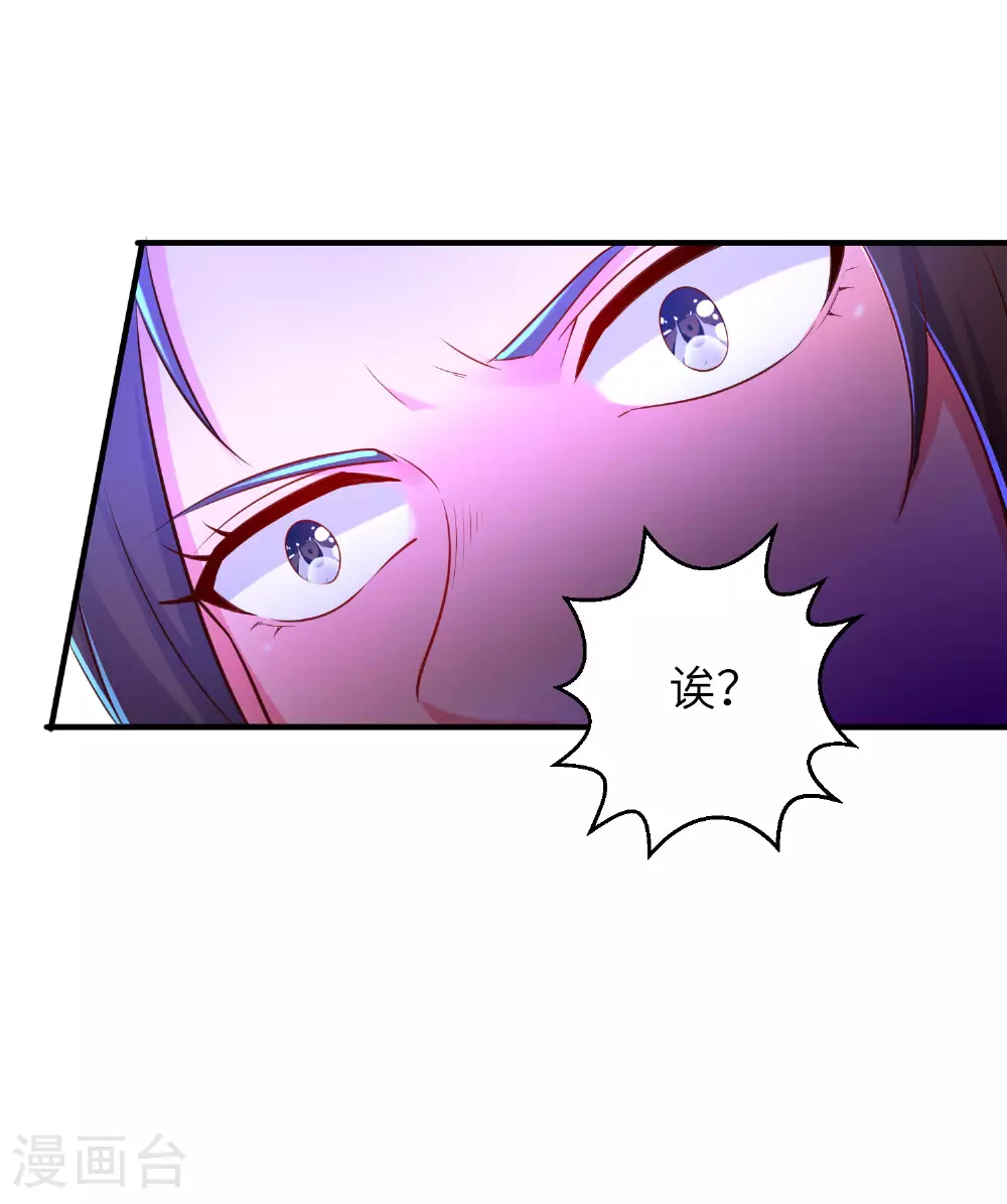 第282话 护犊子 第36页