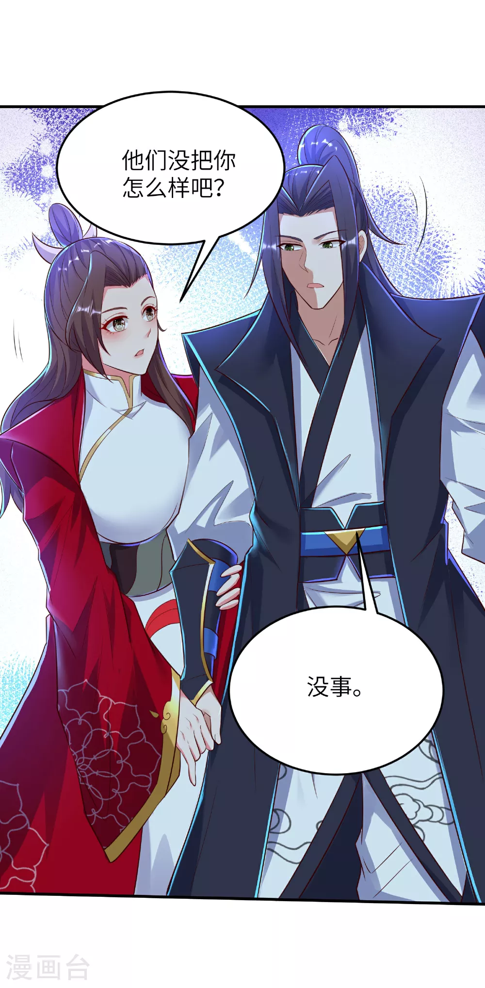 第282话 护犊子 第37页