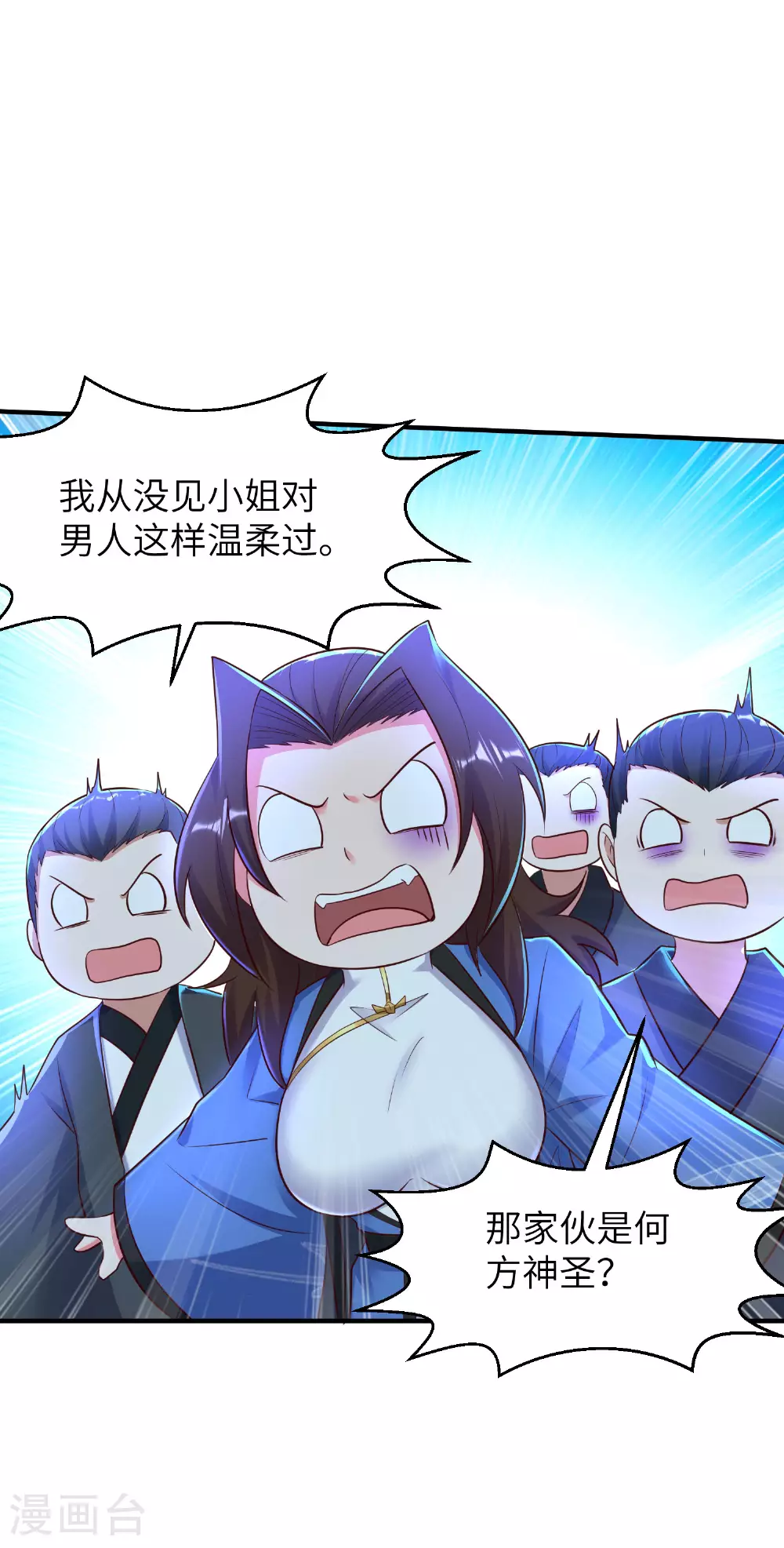 第282话 护犊子 第38页