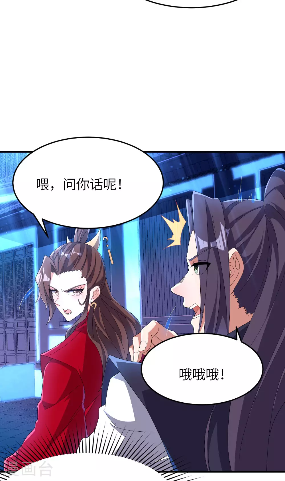 第283话 酒色之徒 第4页