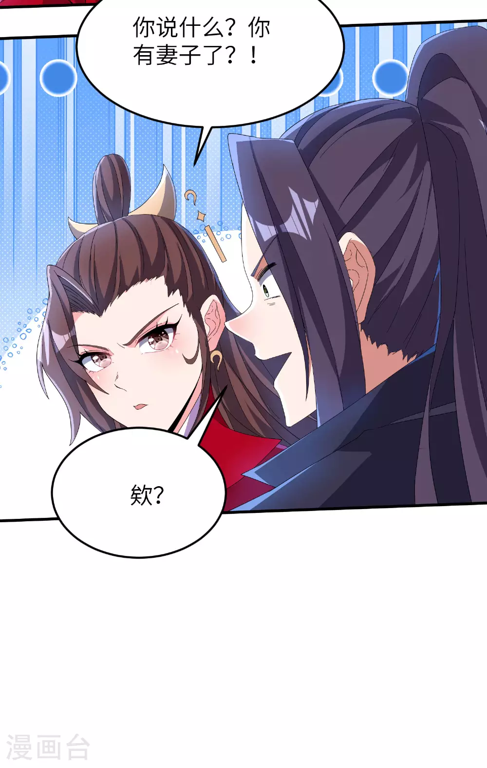 第283话 酒色之徒 第7页