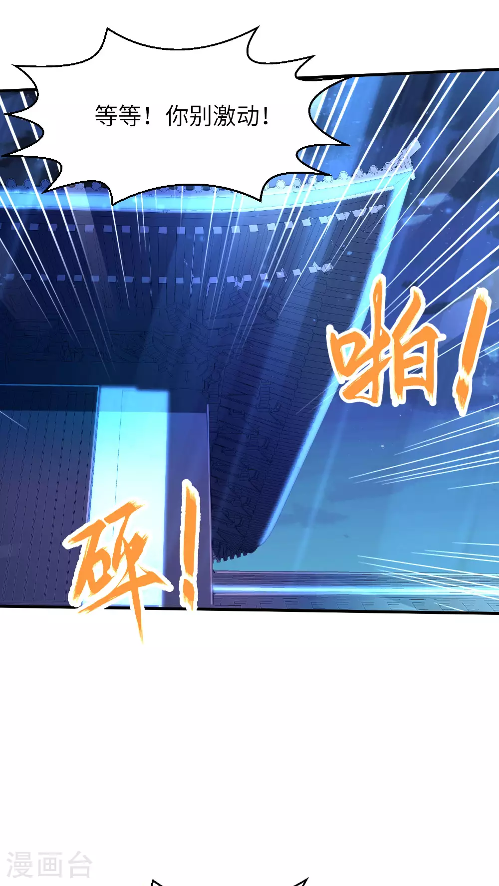 第283话 酒色之徒 第8页
