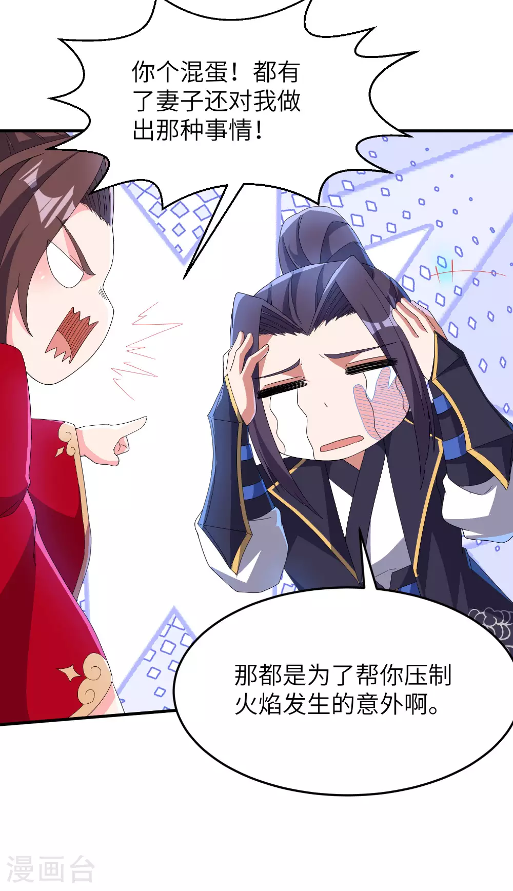 第283话 酒色之徒 第9页