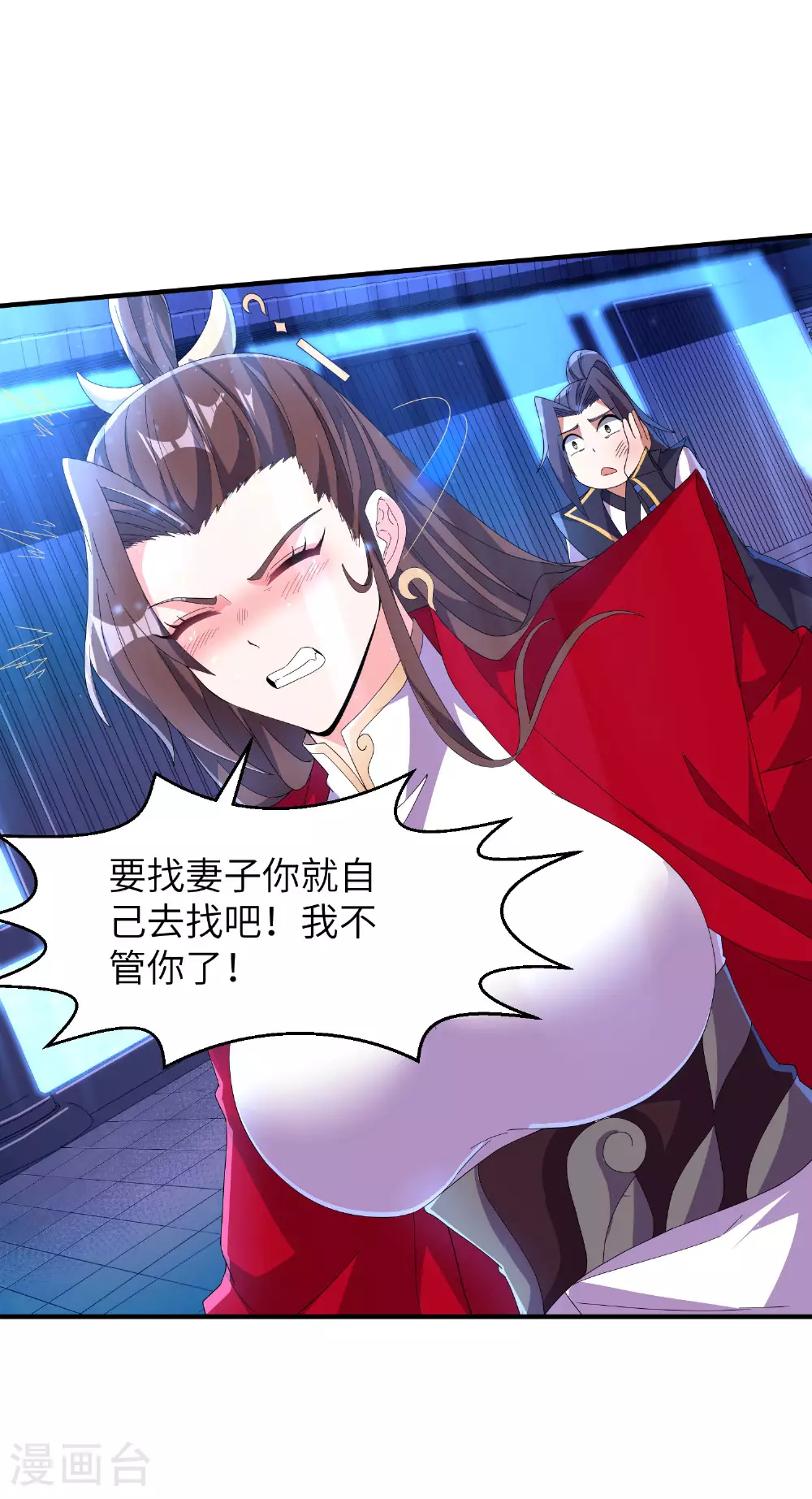 第283话 酒色之徒 第10页
