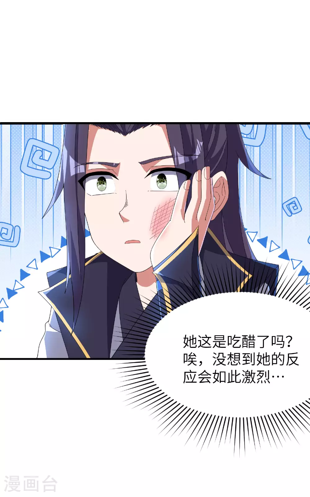 第283话 酒色之徒 第11页