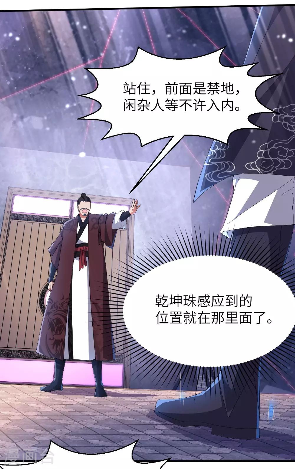 第283话 酒色之徒 第14页