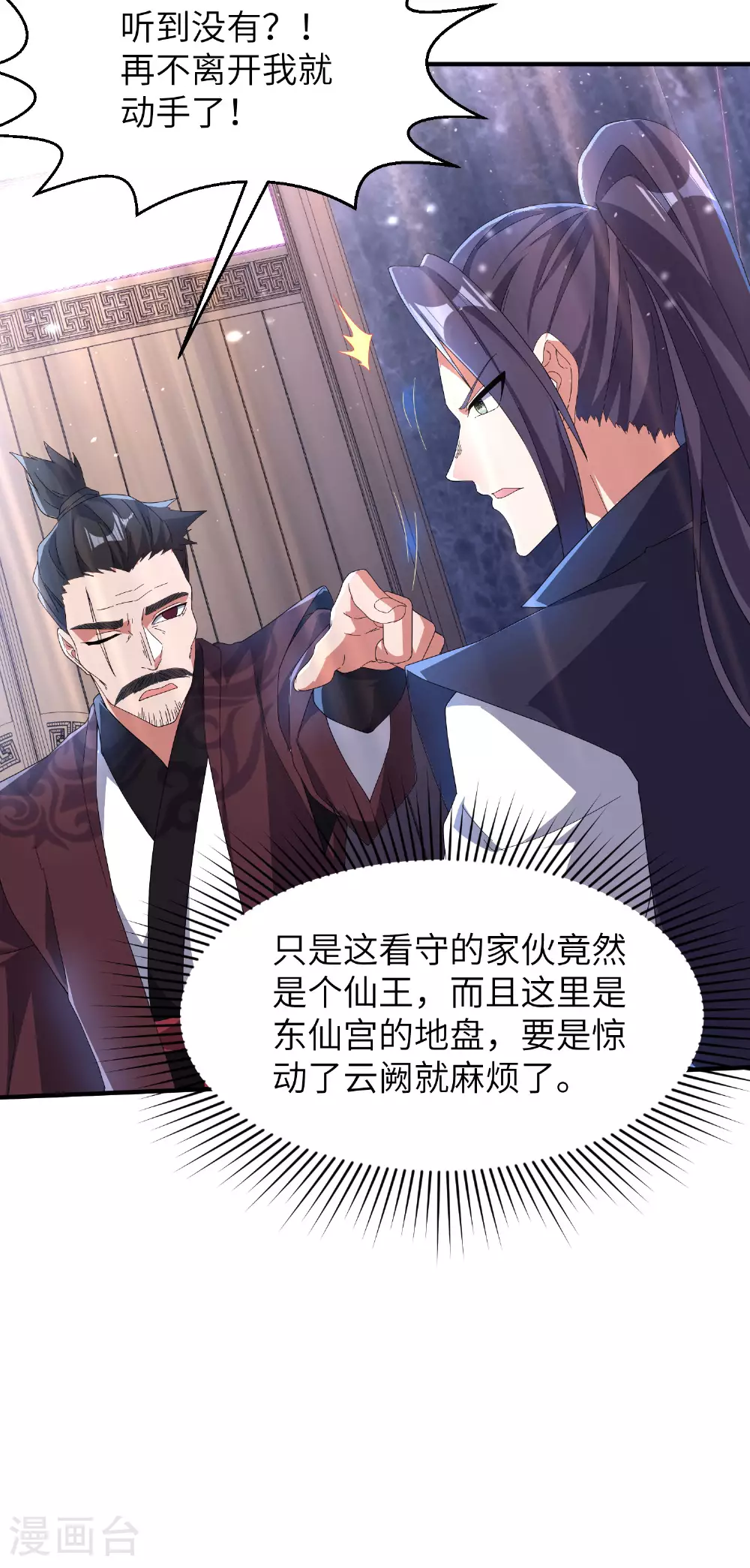 第283话 酒色之徒 第15页