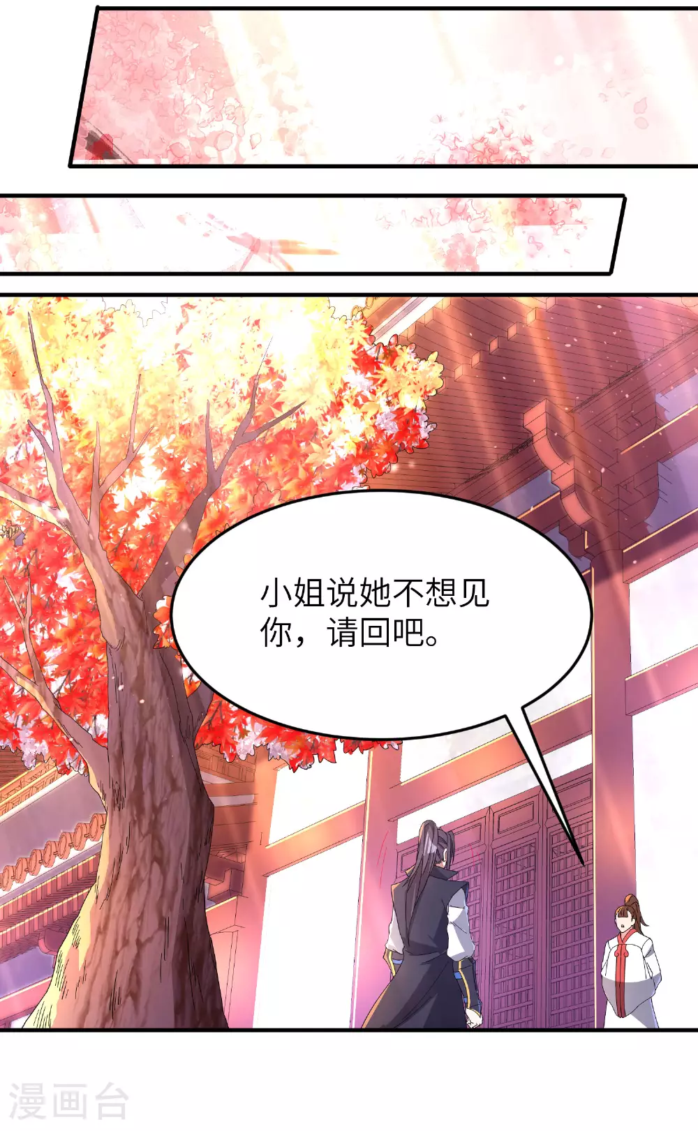 第283话 酒色之徒 第17页