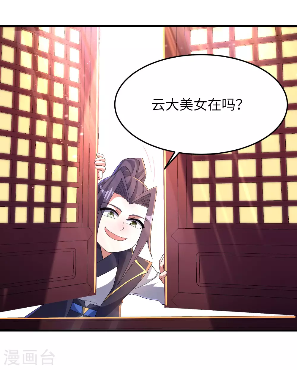 第283话 酒色之徒 第19页