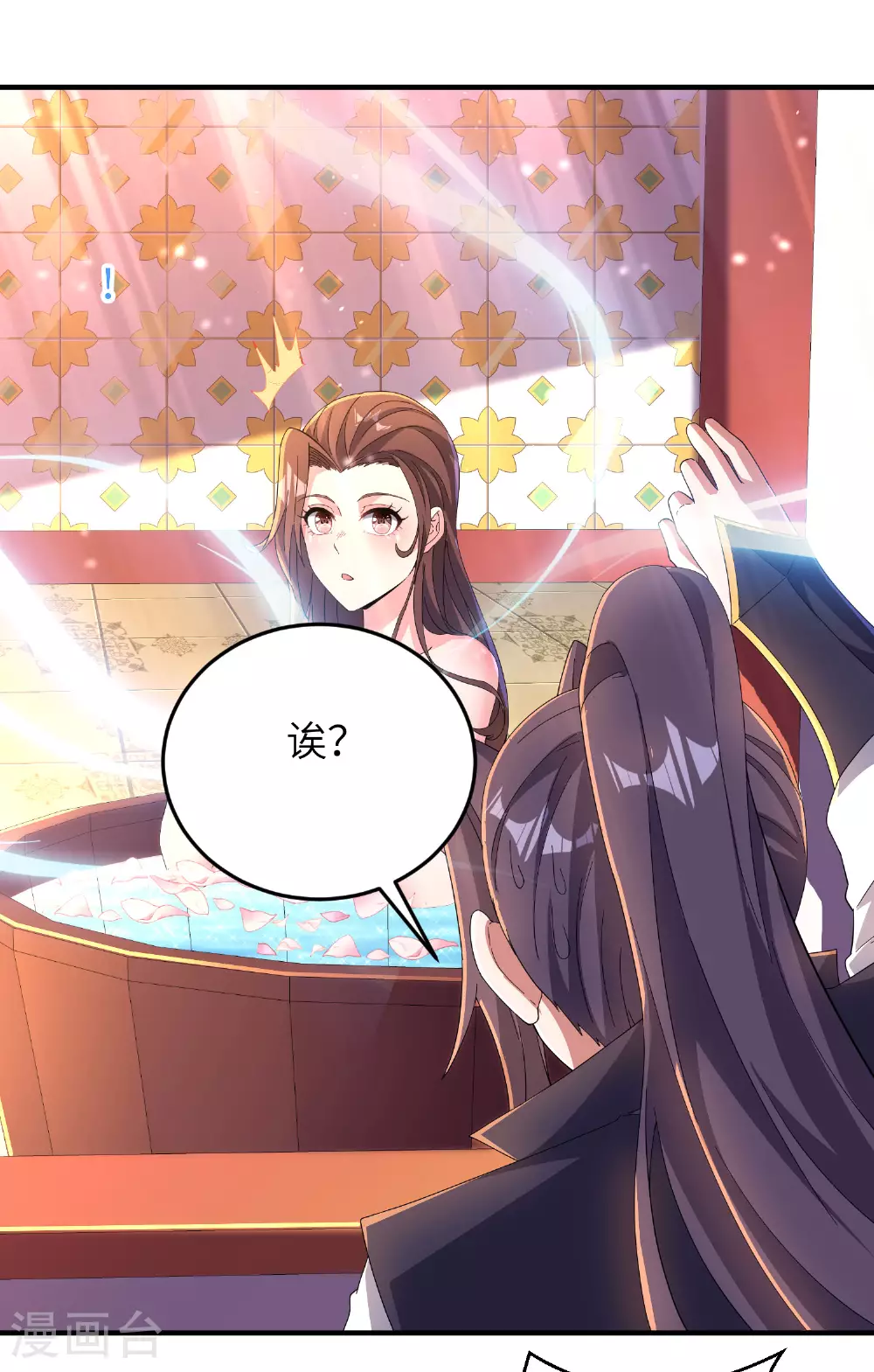 第283话 酒色之徒 第20页