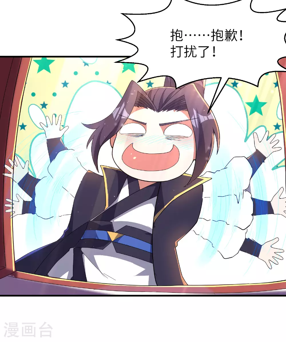 第283话 酒色之徒 第21页