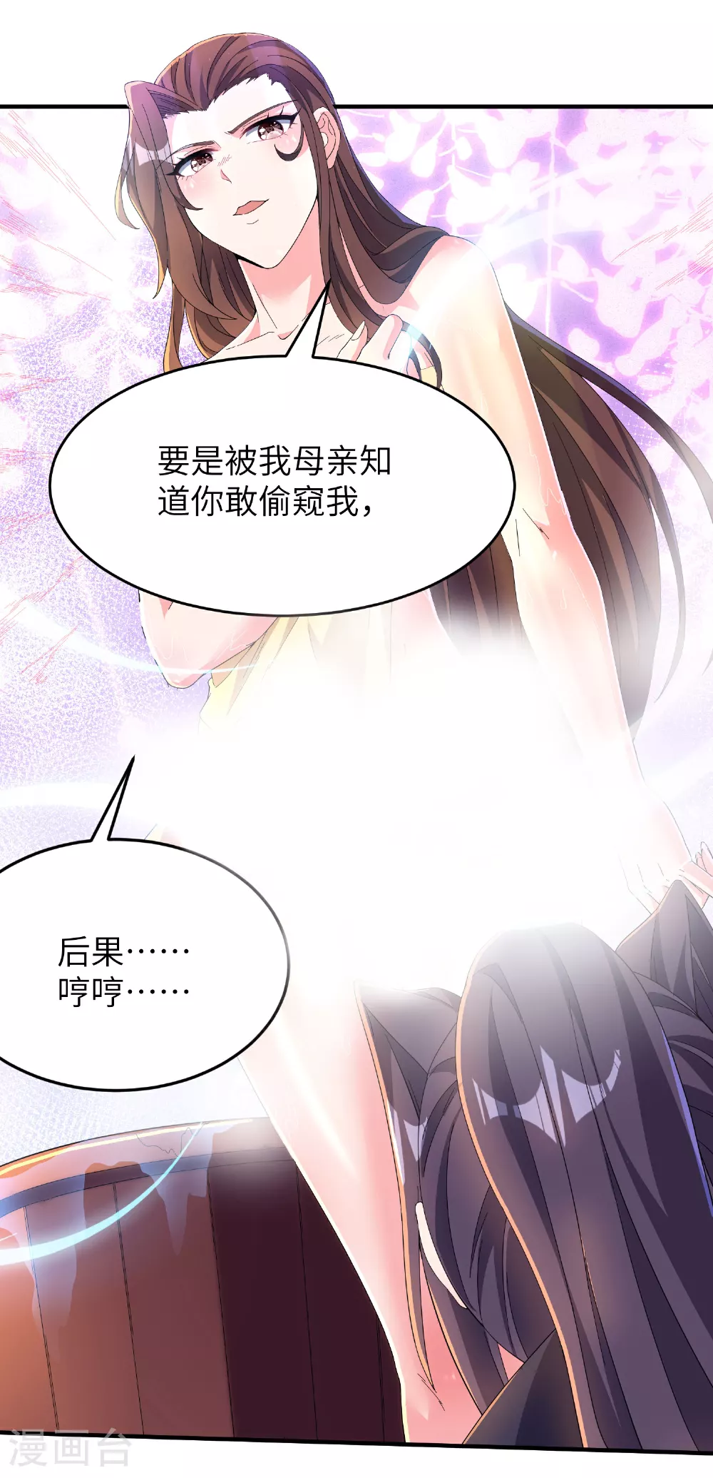 第283话 酒色之徒 第23页