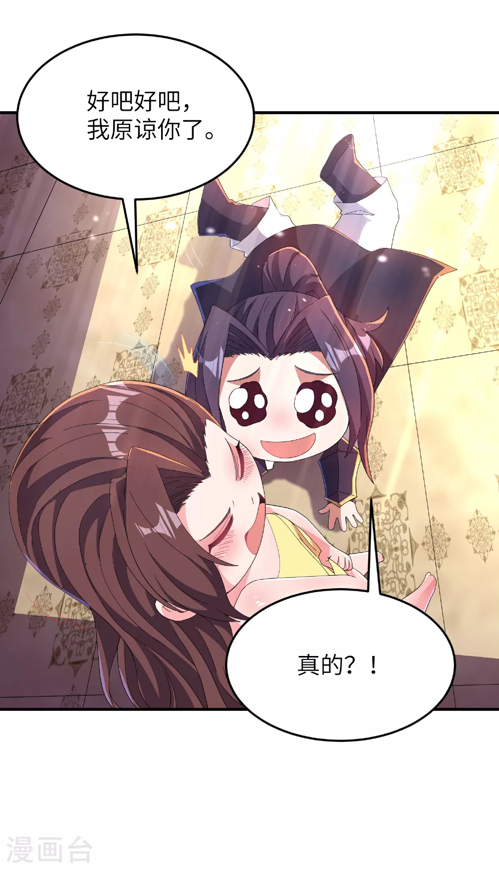 第283话 酒色之徒 第27页