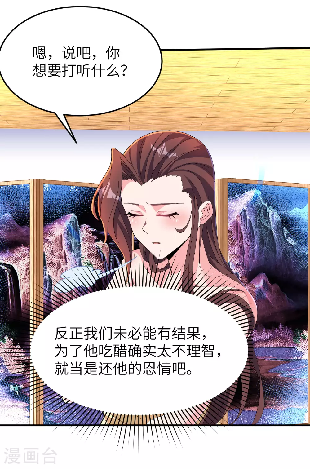 第283话 酒色之徒 第28页