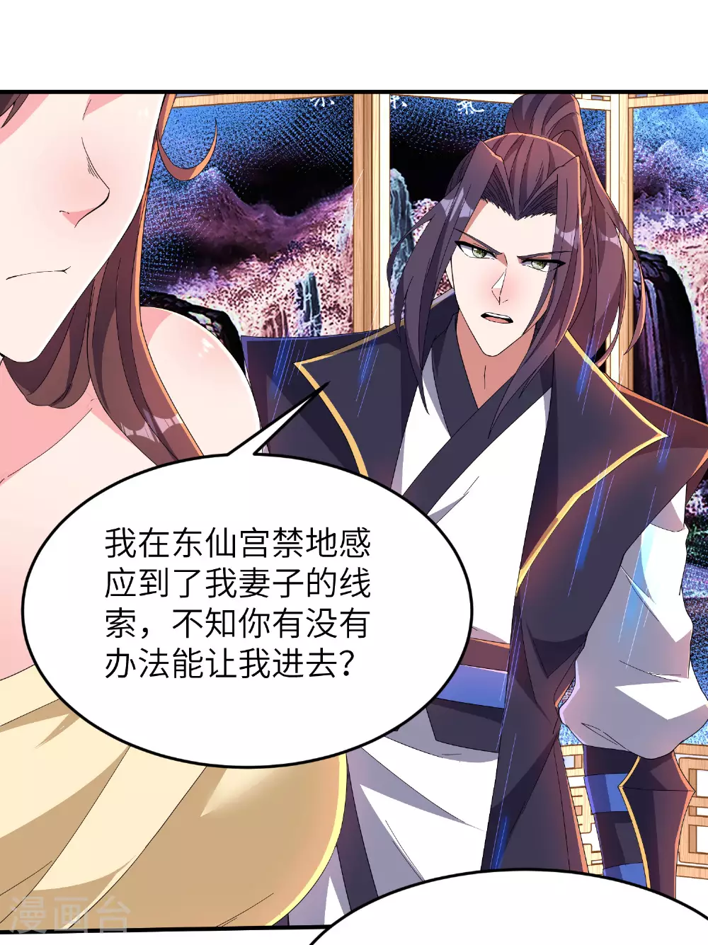 第283话 酒色之徒 第29页